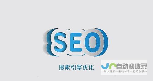 南阳SEO服务全方位解决方案：从关键词研究到网站优化，助力南阳企业网络营销
