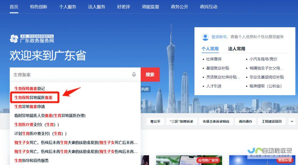 广州网站备案：全面解读流程、要求及常见问题，助您轻松完成在线备案