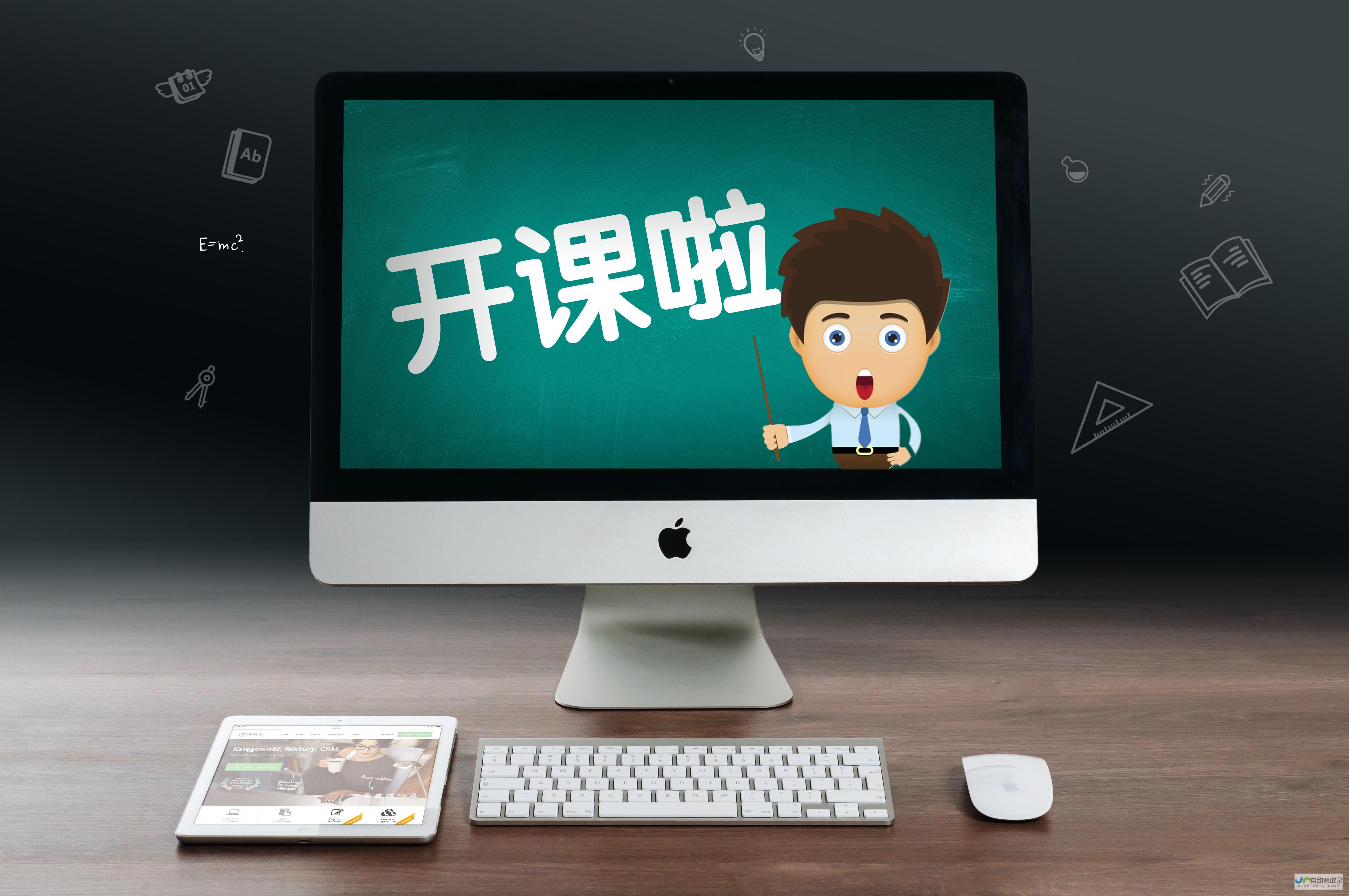 优化在线学习体验，提升学校网站建设的互动性和便捷性