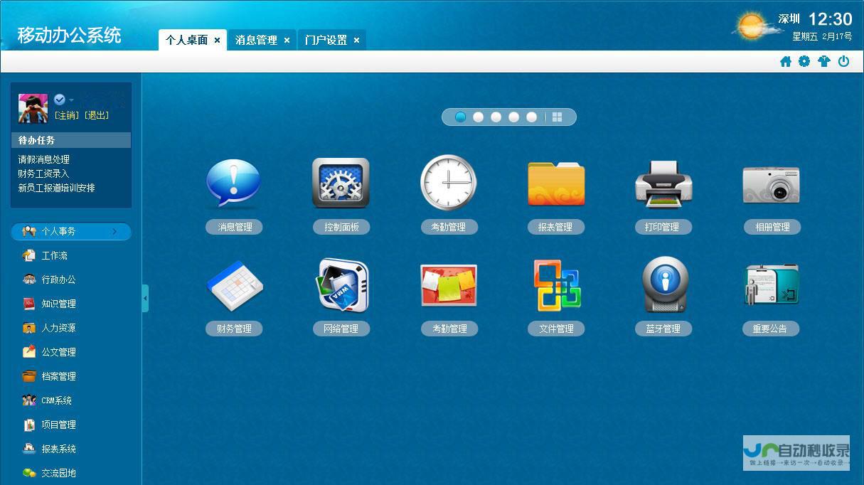 宁波软件定制开发：专业团队、优质服务，打造专属解决方案