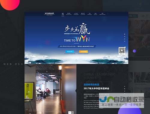 长沙企业网站建设：打造您的线上品牌，引领业务增长