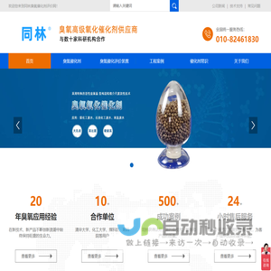 臭氧催化剂