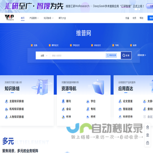 维普网