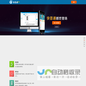 快普通
