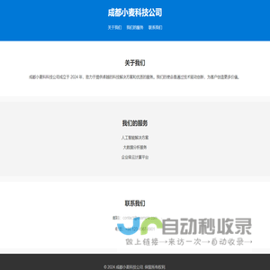 小麦科技