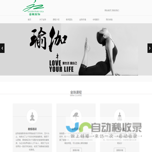 晋城瑜伽_晋城健身瑜伽_晋城瑜伽教练培训-金珠瑜伽