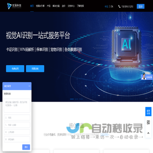 深圳市悦保科技有限公司-保险金融科技创新服务商，AI算法及应用、OCR识别技术、图像处理