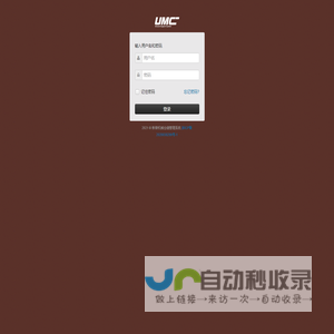 新普机械仓储管理系统