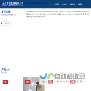 台州志信机械有限公司-平衡杆
