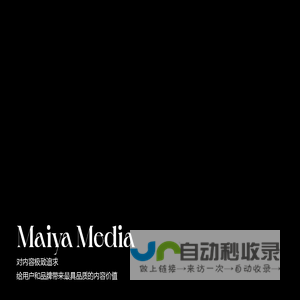 重庆麦芽传媒有限公司