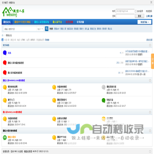 微信论坛-微信第三方平台功能使用教程_微信人家论坛