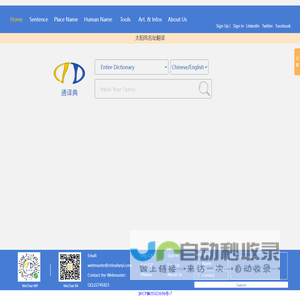TOTRA Chinese-English Translation Dictionary
