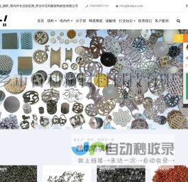 碳酸锂_蜂窝陶瓷_填料_塔内件专业供应商_萍乡市百利新材料科技有限公司}