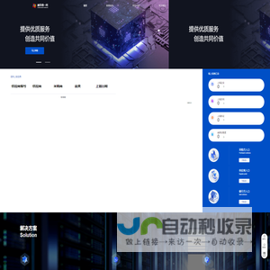 建采得一网