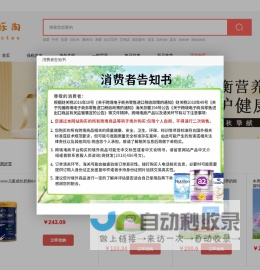 宜乐淘