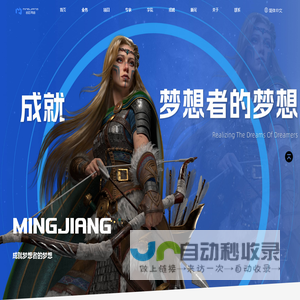 名匠网络