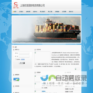 首页 - 上海欣圣国际物流有限公司