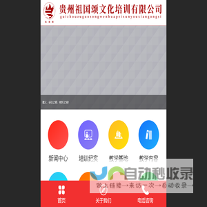 国风新着 潮漫万创-良师科创