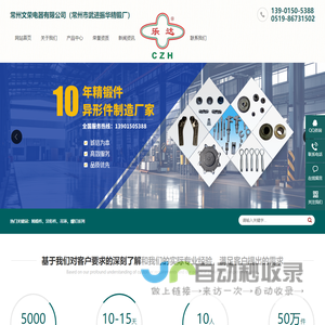 吴江新生针纺织有限责任公司--运摇粒绒类|新型功能类面料|提花|螺纹组织|绒类|衬布