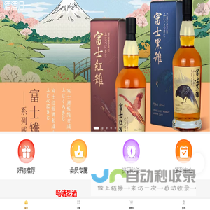 酒酒归一