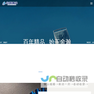 金瀚建设有限公司