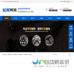 煤棚网架厂家_体育馆网架加工_球形网架加工厂家电话 - 徐州亿优网架钢结构工程有限公司
