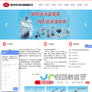 晋中市天兴液力机械有限公司-晋中市天兴液力机械有限公司