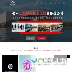 长沙宣传片制作|长沙三维动画|长沙微电影视频制作-湖南零点境界传媒有限公司