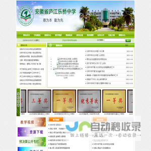 上海江南绿化有限公司