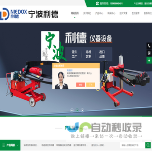 智能轴承加热器-设备点巡检仪-高精现场动平衡仪-宁波利德仪器设备有限公司