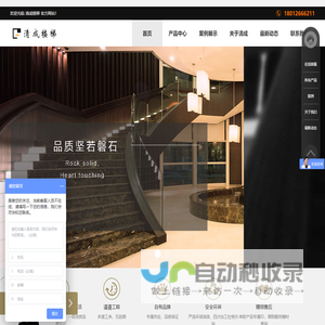上海清成楼梯有限公司_钢木楼梯_现代艺术铜楼梯_异形楼梯定制
