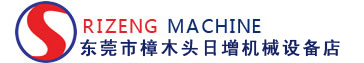日增机械设备有限公司