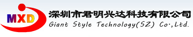 深圳市君明兴达科技有限公司