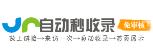 企业跨境智贸导航网 整合跨境电商、海关政策及跨境支付资源